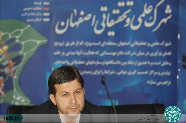 نمای شهرک علمی و تحقیقاتی اصفهان
