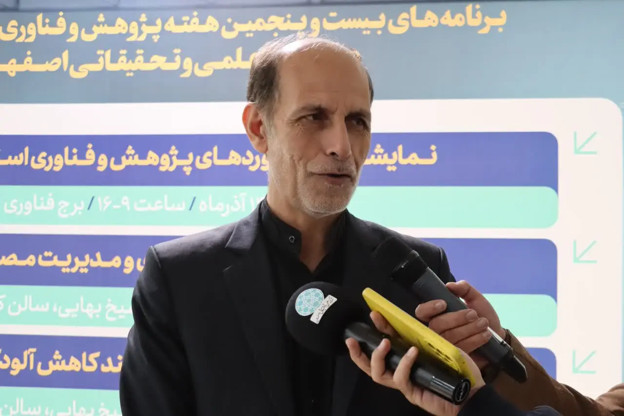 نمای شهرک علمی و تحقیقاتی اصفهان