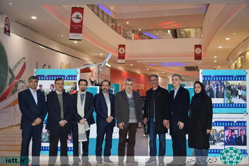 پردیس شهرک علمی و تحقیقاتی اصفهان