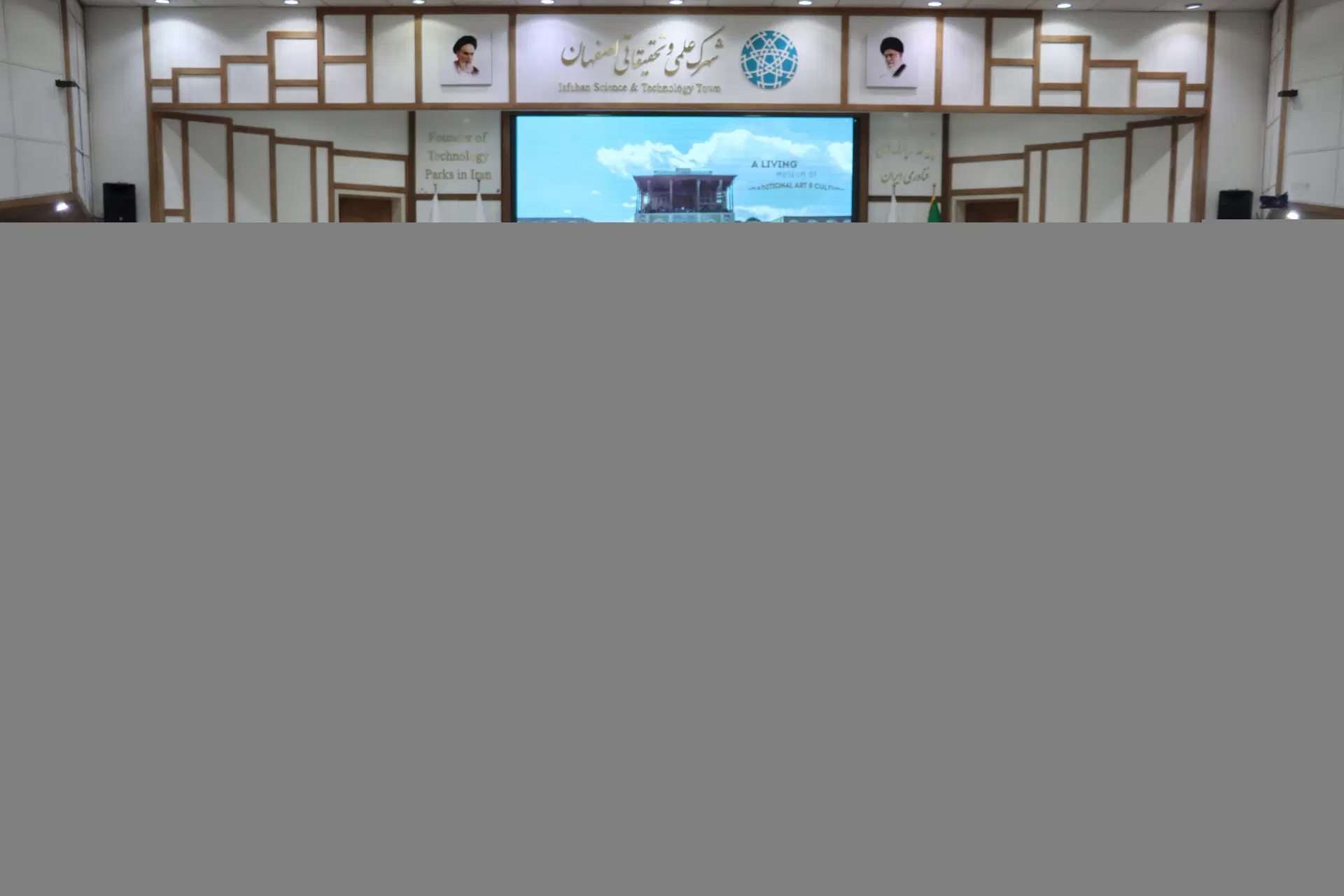 پردیس شهرک علمی و تحقیقاتی اصفهان