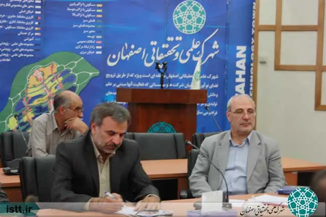 پردیس شهرک علمی و تحقیقاتی اصفهان
