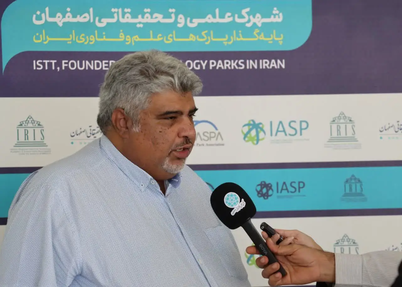 پردیس شهرک علمی و تحقیقاتی اصفهان