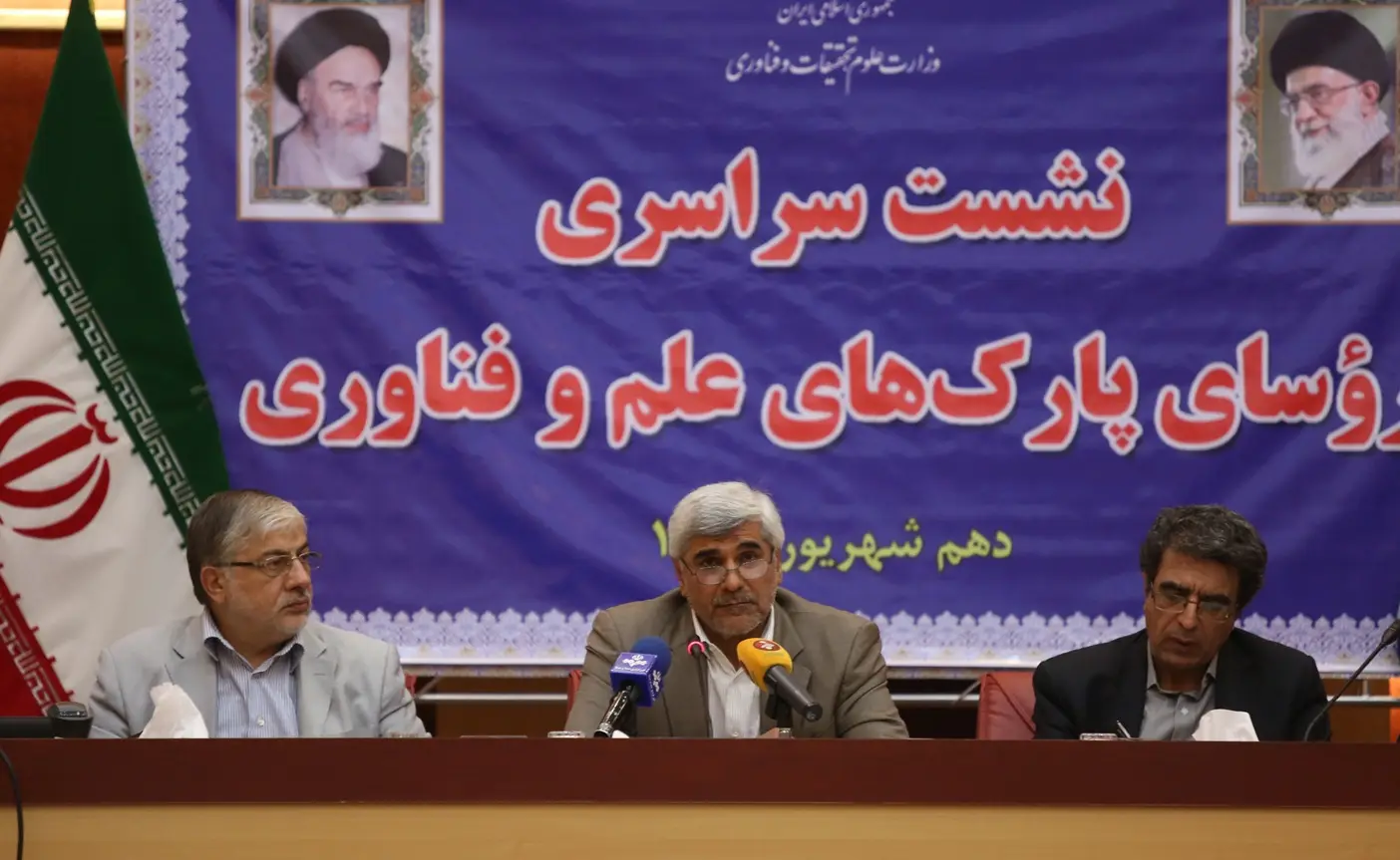 نمای شهرک علمی و تحقیقاتی اصفهان