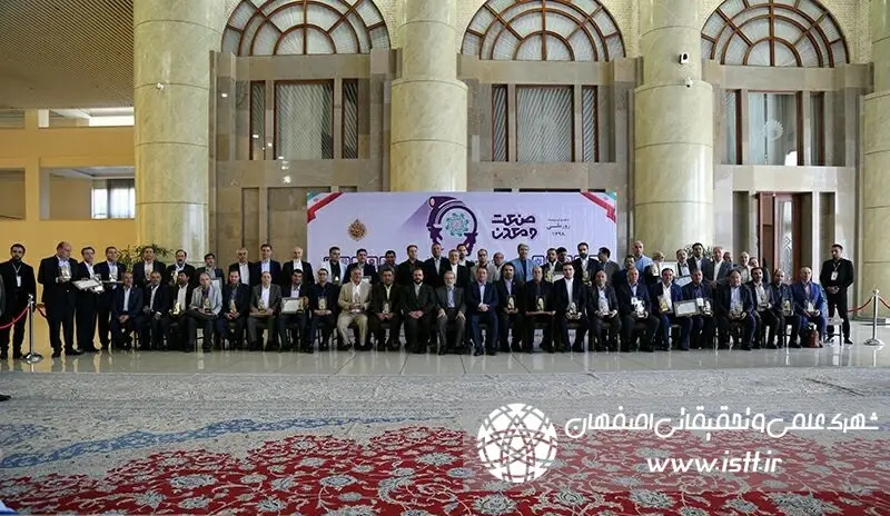 پردیس شهرک علمی و تحقیقاتی اصفهان