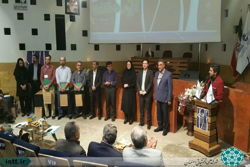 نمای شهرک علمی و تحقیقاتی اصفهان