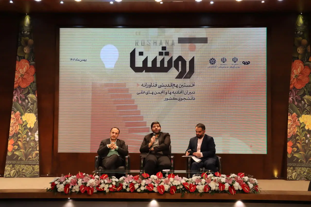 نمای شهرک علمی و تحقیقاتی اصفهان
