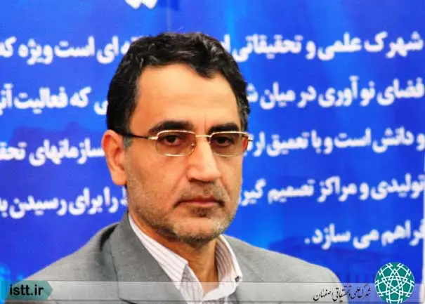 پردیس شهرک علمی و تحقیقاتی اصفهان