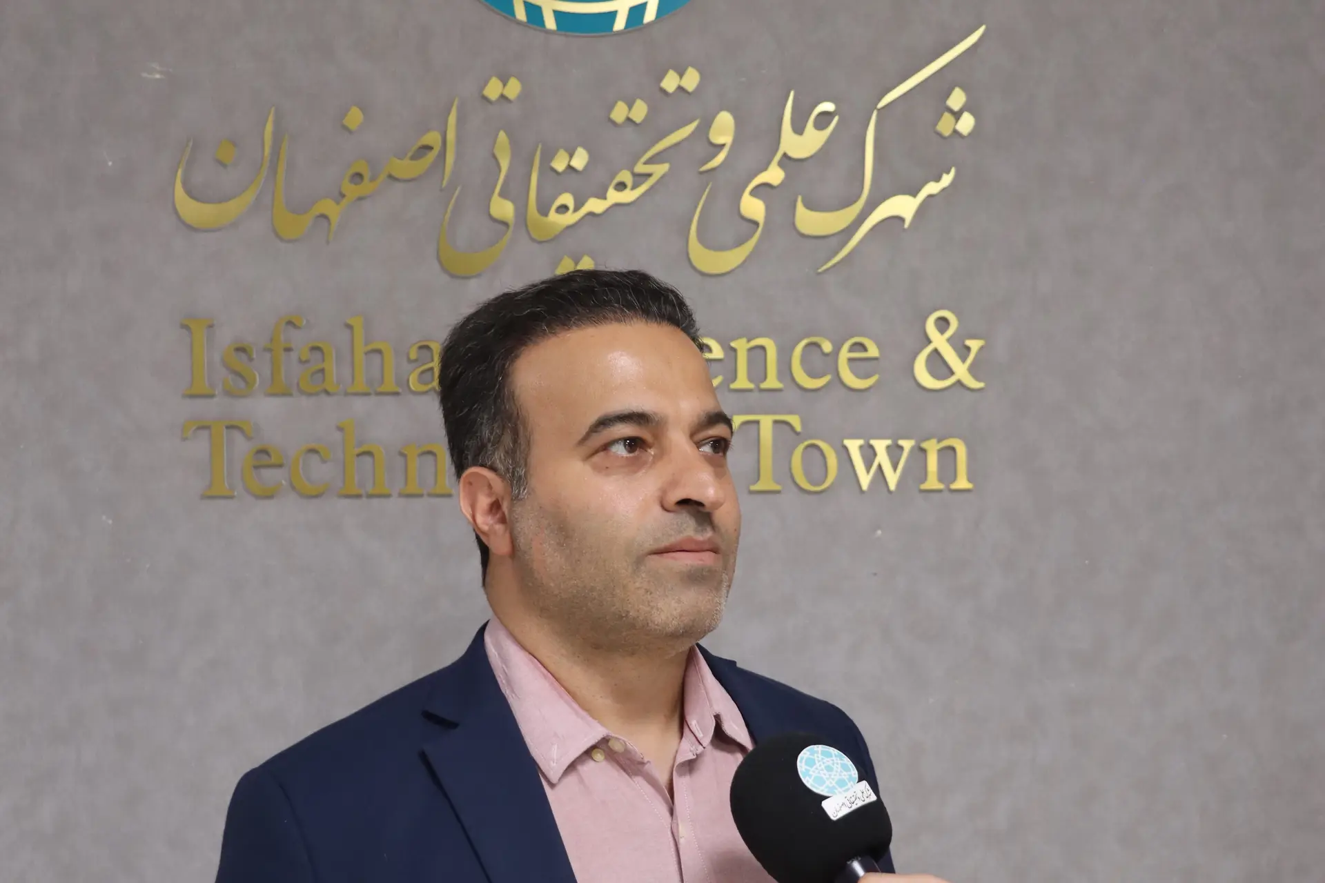 پردیس شهرک علمی و تحقیقاتی اصفهان