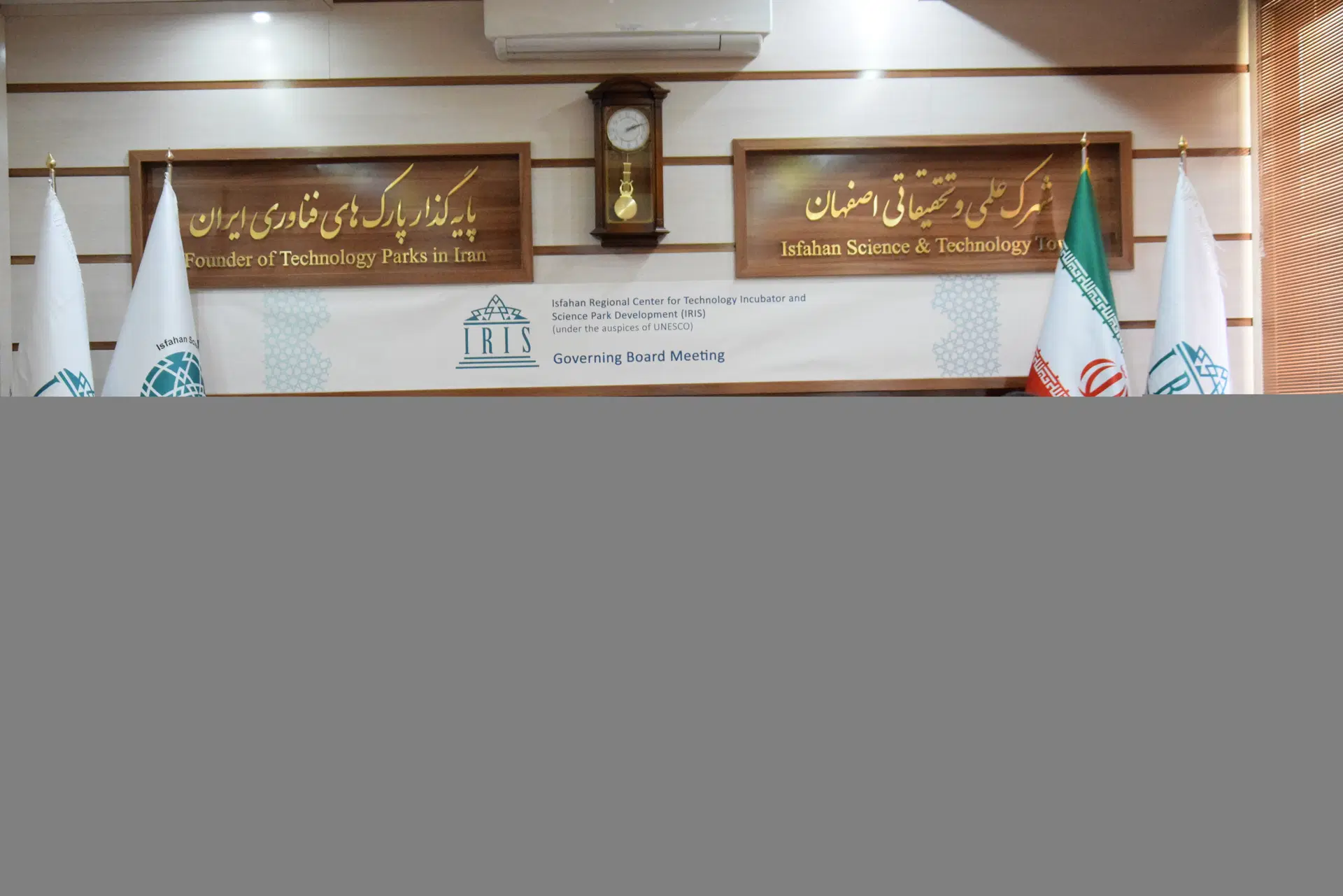 پردیس شهرک علمی و تحقیقاتی اصفهان