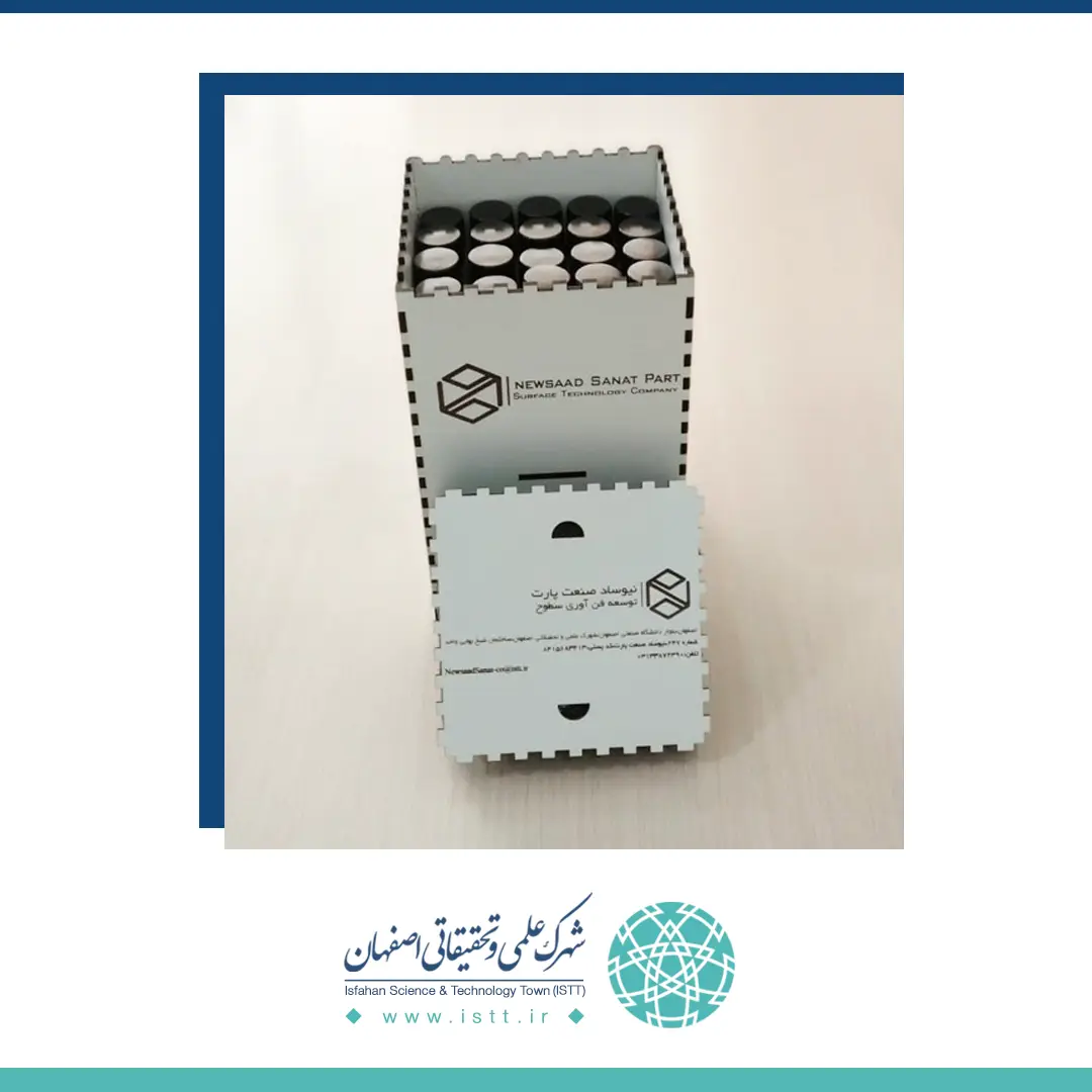 پردیس شهرک علمی و تحقیقاتی اصفهان