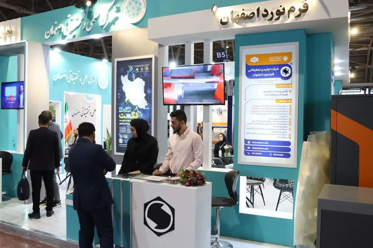 نمای شهرک علمی و تحقیقاتی اصفهان