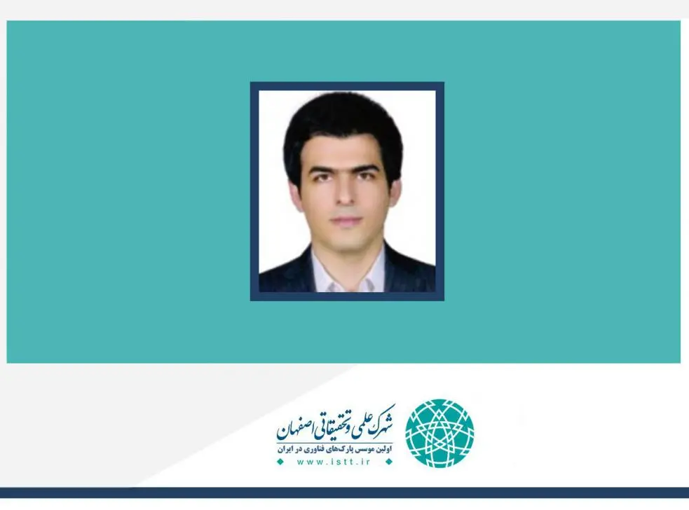 پردیس شهرک علمی و تحقیقاتی اصفهان