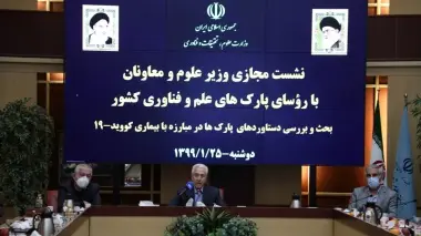 پردیس شهرک علمی و تحقیقاتی اصفهان