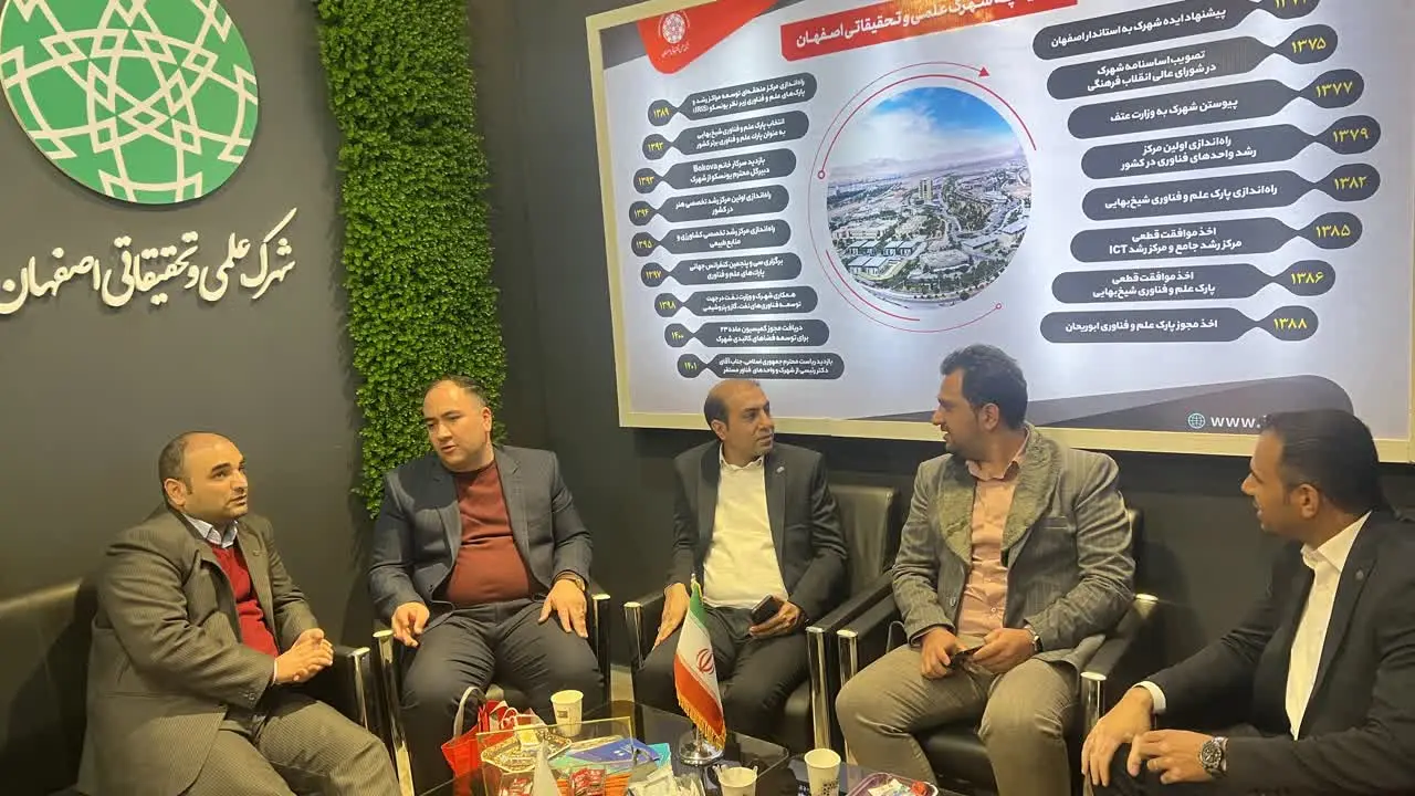 پردیس شهرک علمی و تحقیقاتی اصفهان