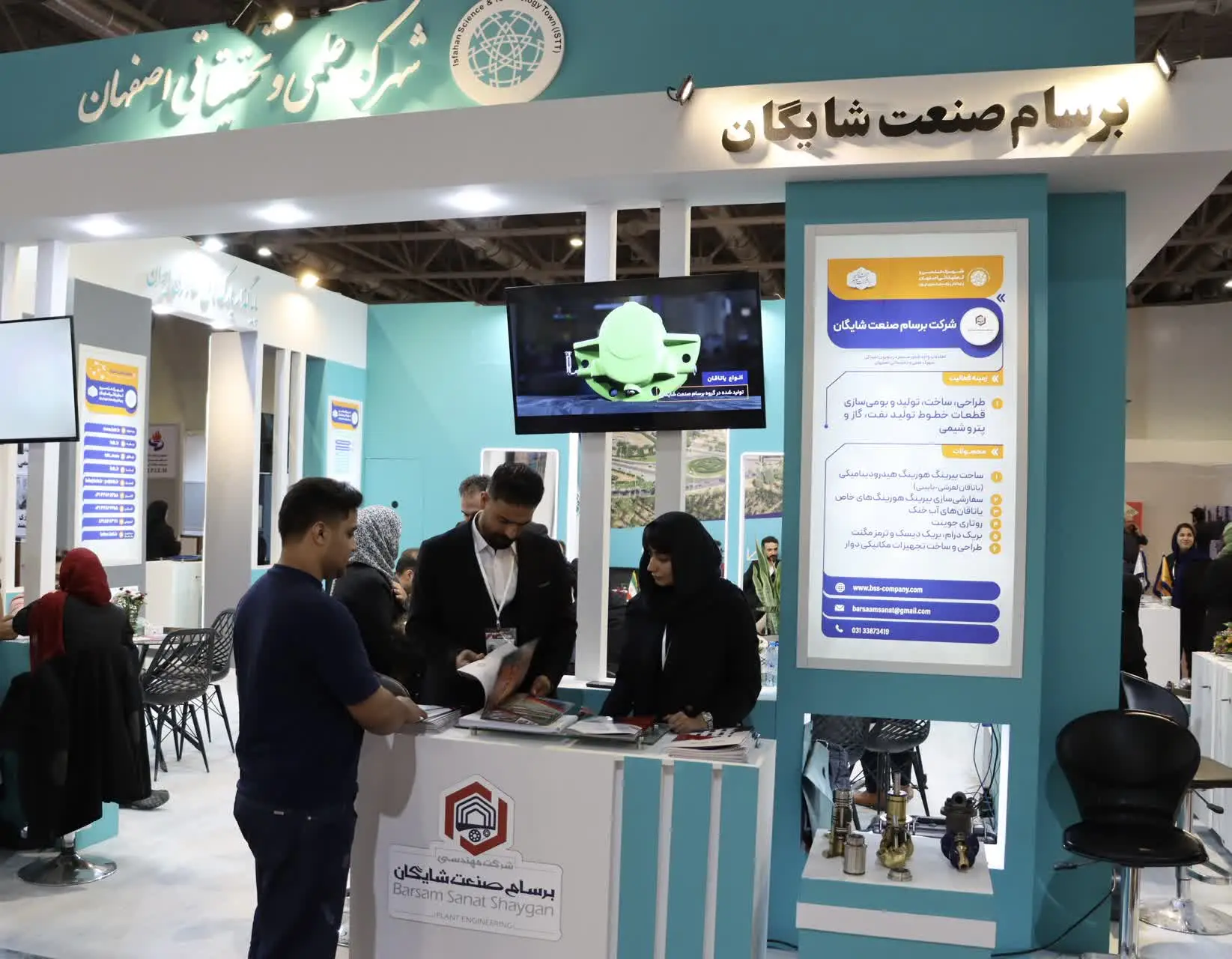 پردیس شهرک علمی و تحقیقاتی اصفهان