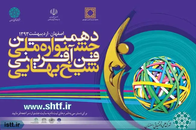 پردیس شهرک علمی و تحقیقاتی اصفهان