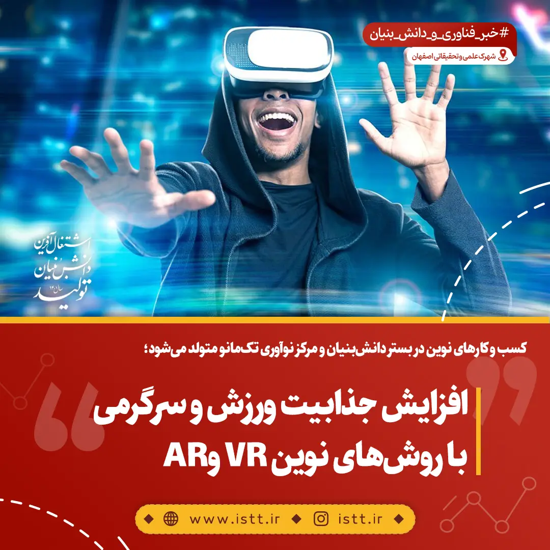 پردیس شهرک علمی و تحقیقاتی اصفهان