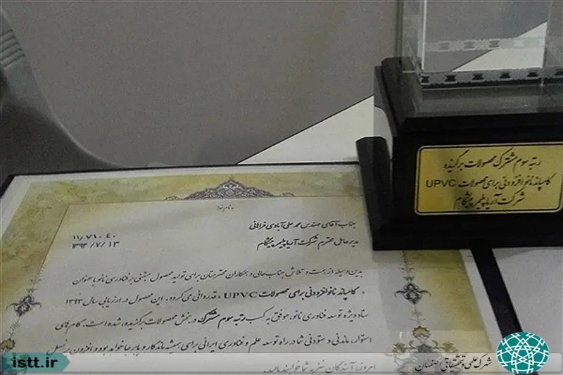 نمای هوایی شهرک علمی و تحقیقاتی اصفهان