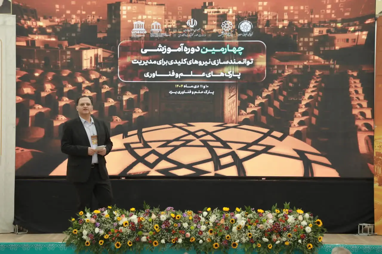 نمای شهرک علمی و تحقیقاتی اصفهان
