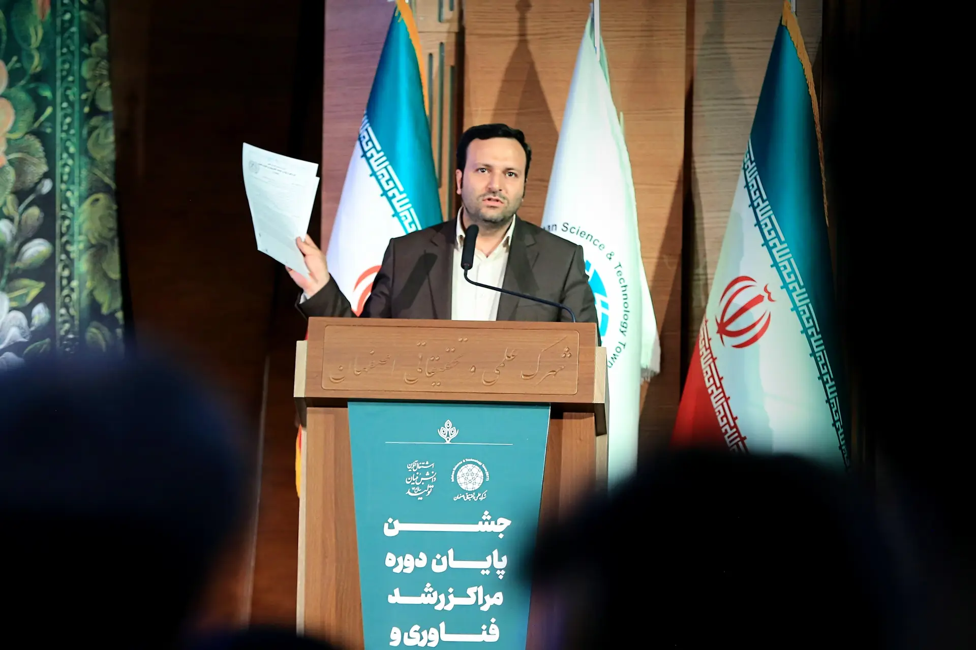 پردیس شهرک علمی و تحقیقاتی اصفهان