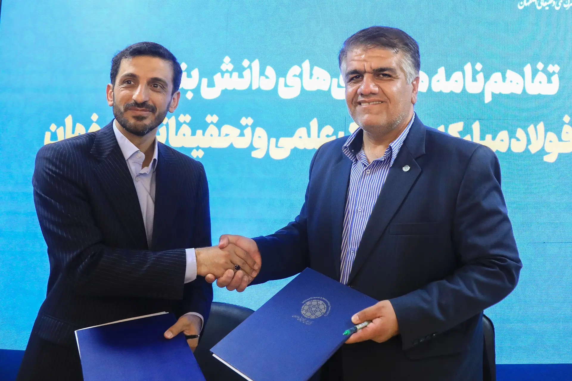 پردیس شهرک علمی و تحقیقاتی اصفهان