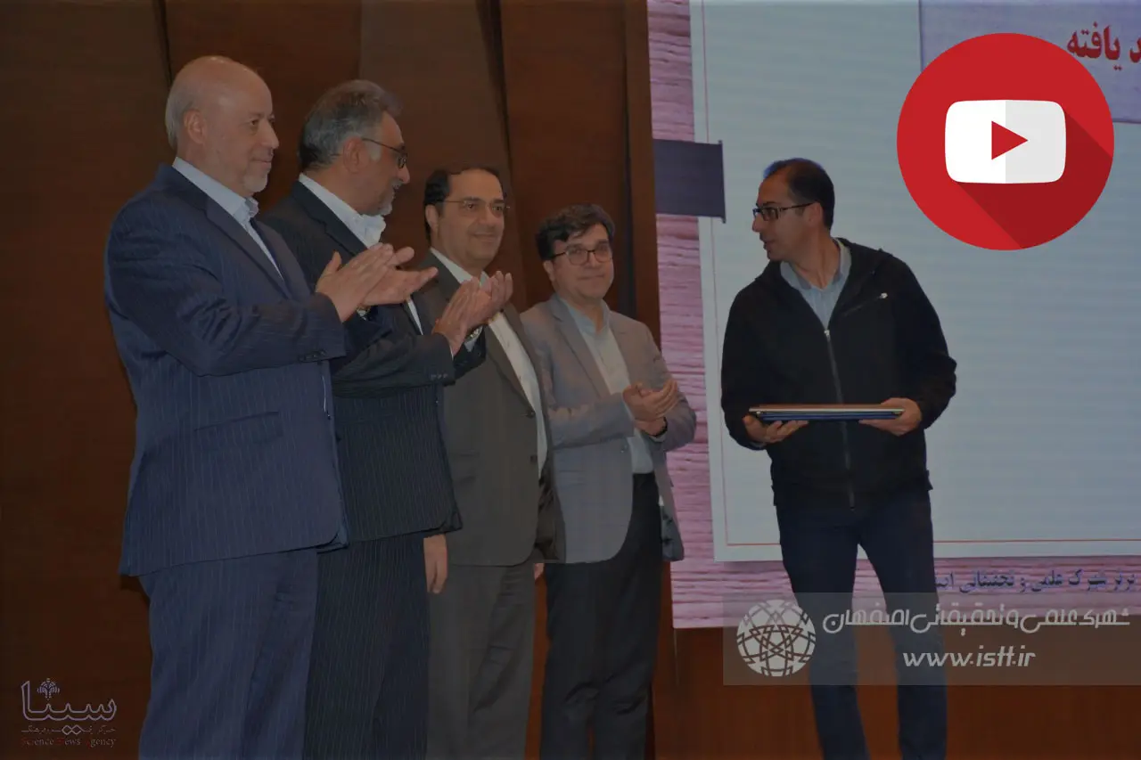 پردیس شهرک علمی و تحقیقاتی اصفهان