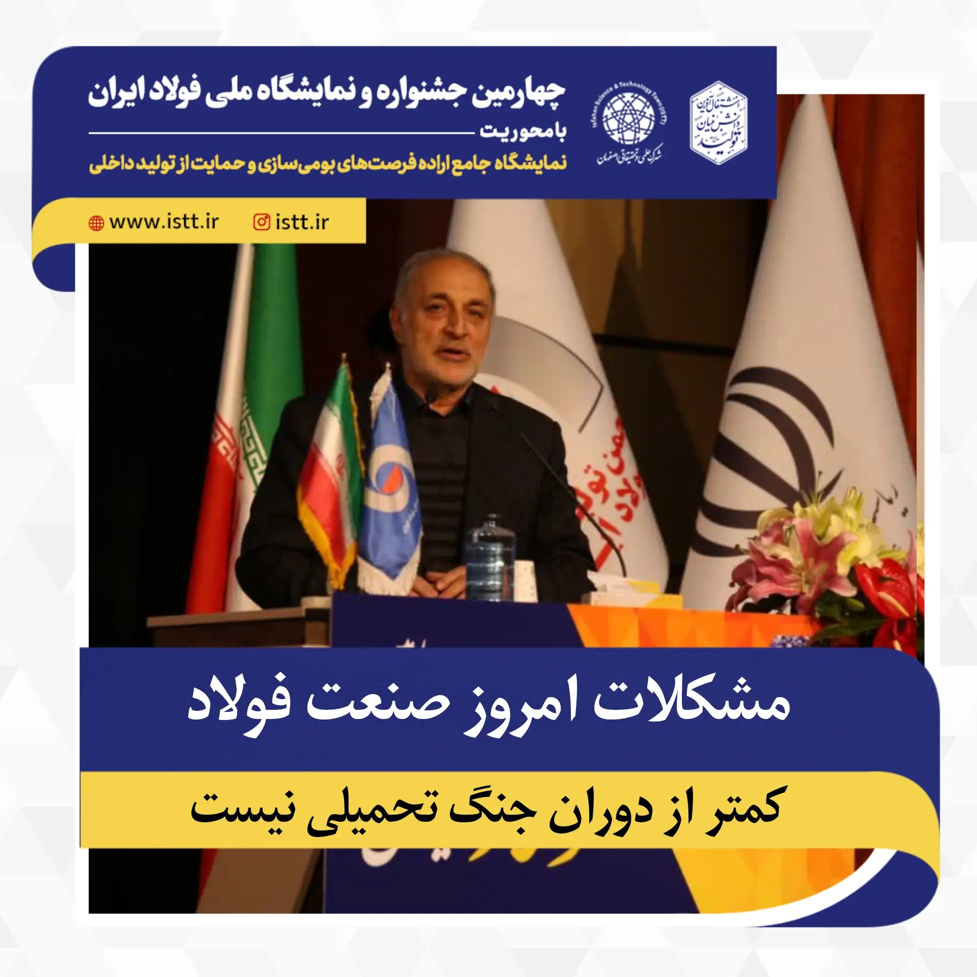 نمای هوایی شهرک علمی و تحقیقاتی اصفهان