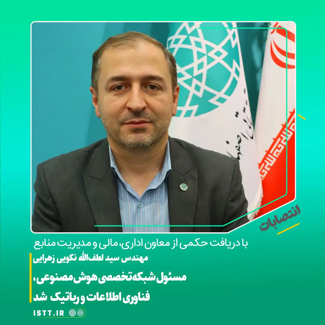 پردیس شهرک علمی و تحقیقاتی اصفهان