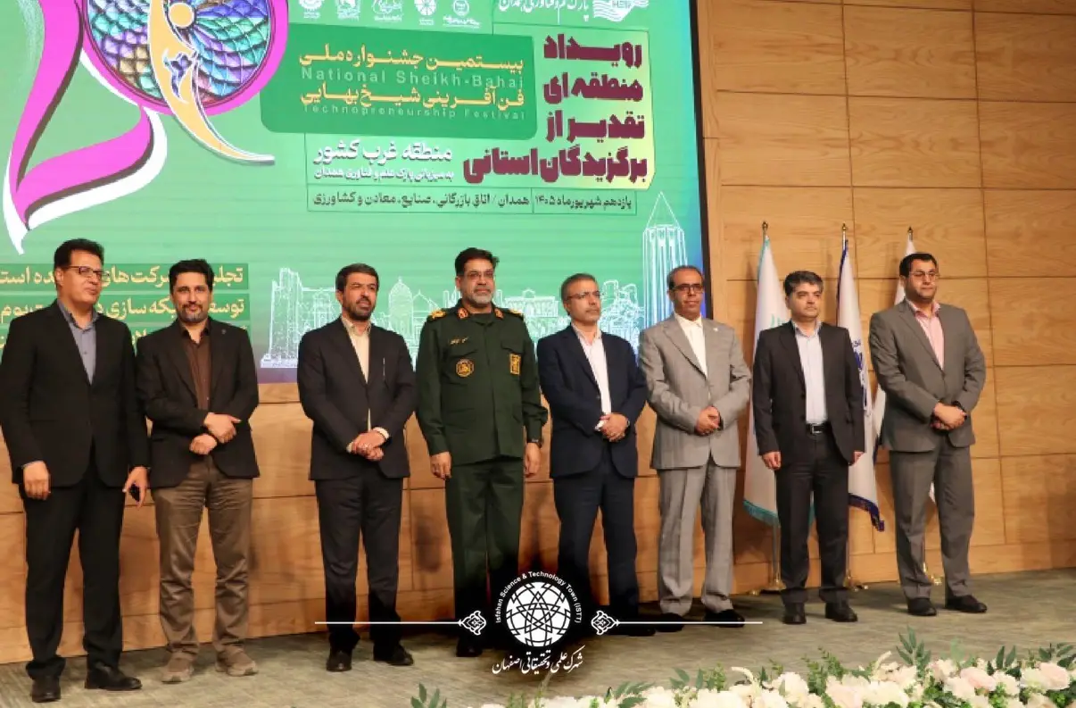 نمای شهرک علمی و تحقیقاتی اصفهان