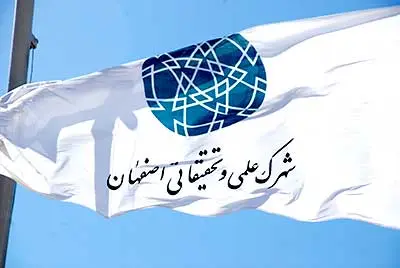 نمای هوایی شهرک علمی و تحقیقاتی اصفهان