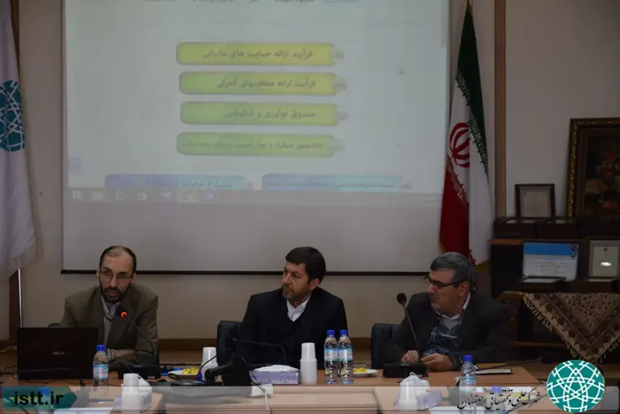 نمای شهرک علمی و تحقیقاتی اصفهان