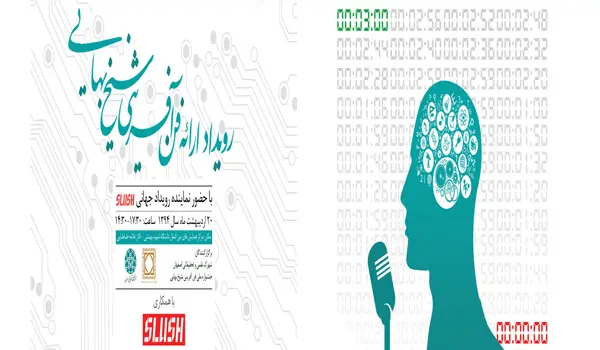 نمای هوایی شهرک علمی و تحقیقاتی اصفهان