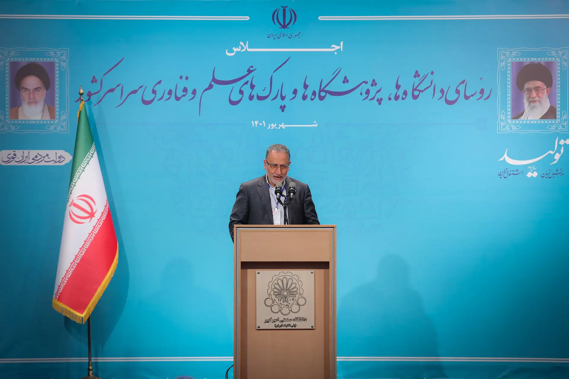 نمای هوایی شهرک علمی و تحقیقاتی اصفهان