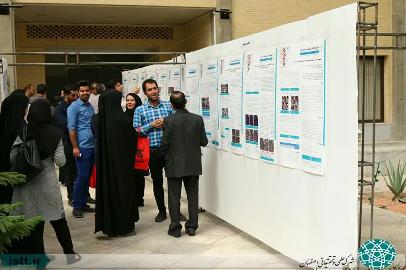 نمای شهرک علمی و تحقیقاتی اصفهان