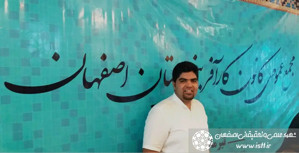 نمای هوایی شهرک علمی و تحقیقاتی اصفهان