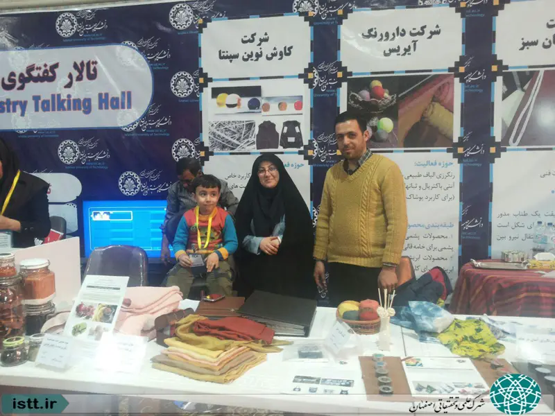 پردیس شهرک علمی و تحقیقاتی اصفهان