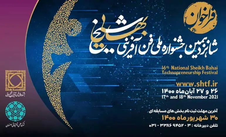 پردیس شهرک علمی و تحقیقاتی اصفهان