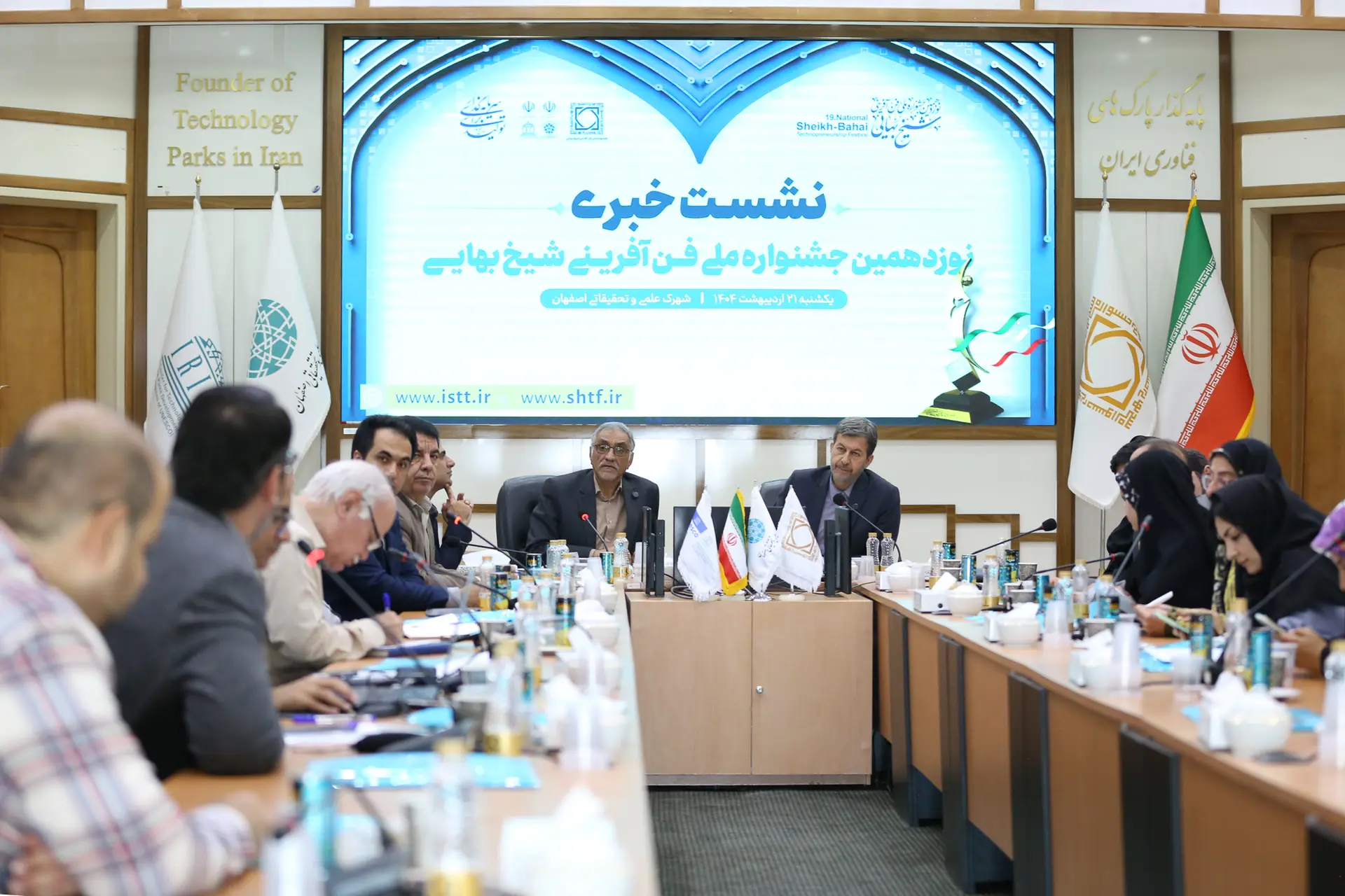 نمای شهرک علمی و تحقیقاتی اصفهان