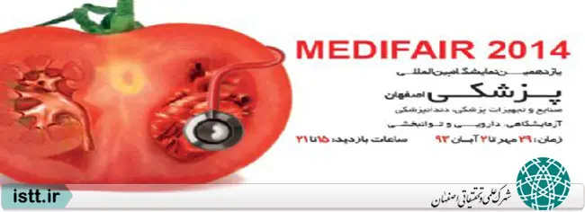 پردیس شهرک علمی و تحقیقاتی اصفهان