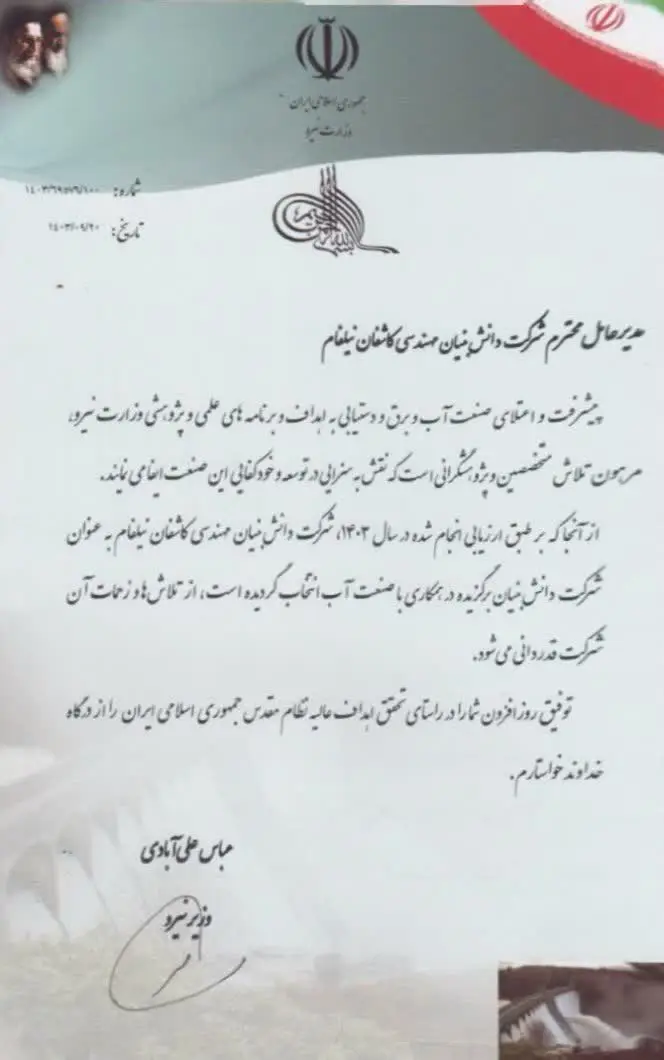 نمای هوایی شهرک علمی و تحقیقاتی اصفهان