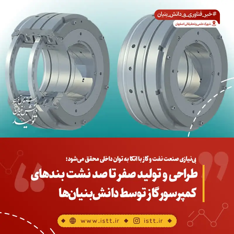 نمای شهرک علمی و تحقیقاتی اصفهان