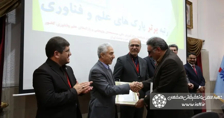 پردیس شهرک علمی و تحقیقاتی اصفهان
