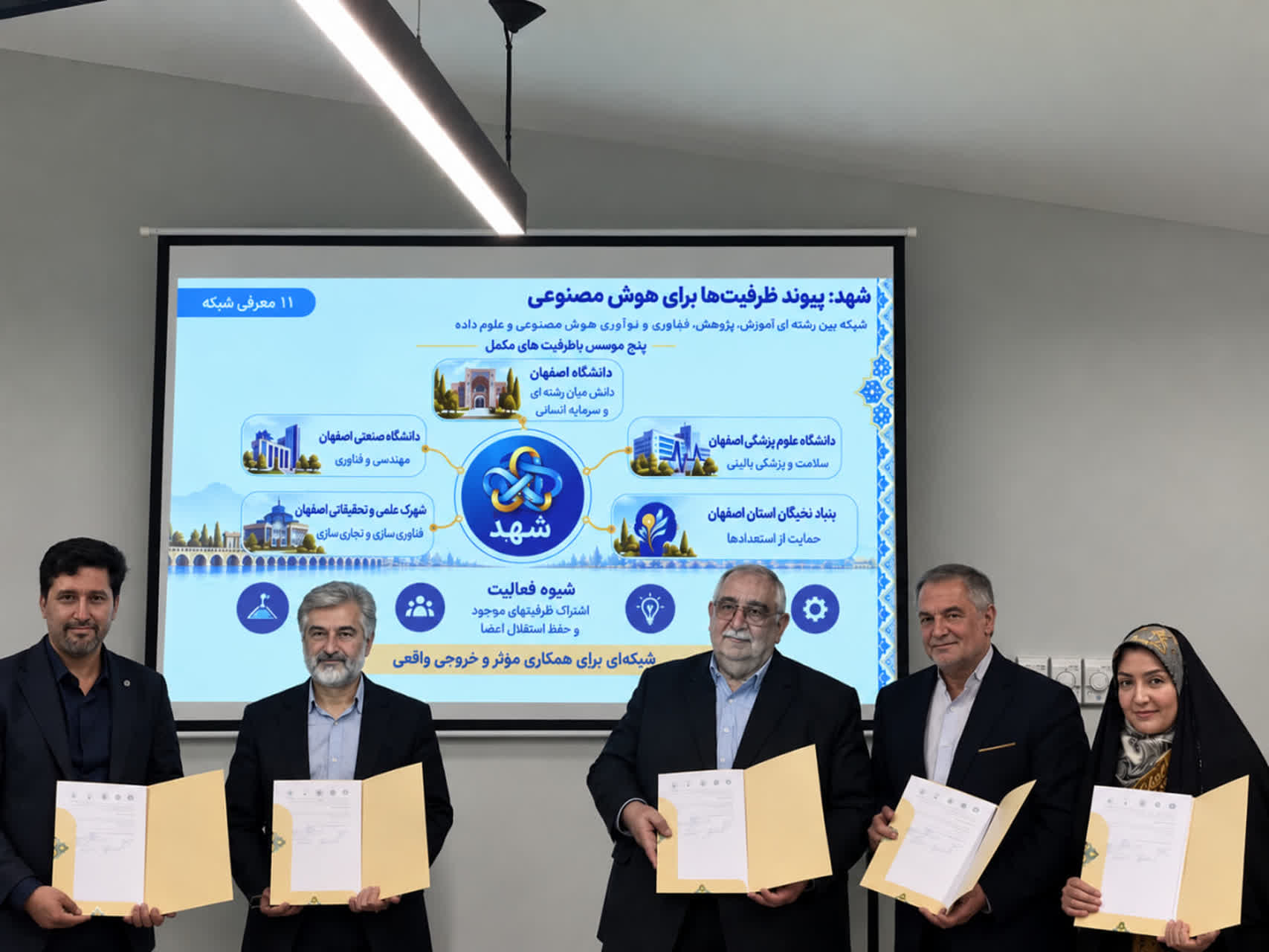 نمای هوایی شهرک علمی و تحقیقاتی اصفهان