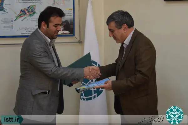 پردیس شهرک علمی و تحقیقاتی اصفهان