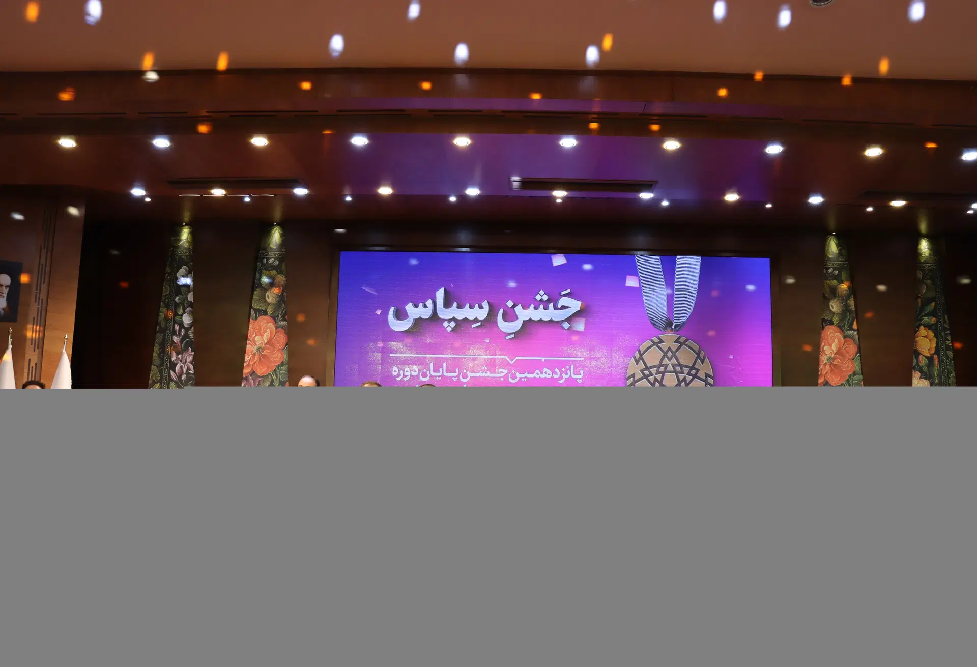 پردیس شهرک علمی و تحقیقاتی اصفهان