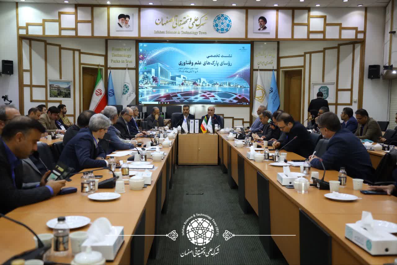 پردیس شهرک علمی و تحقیقاتی اصفهان