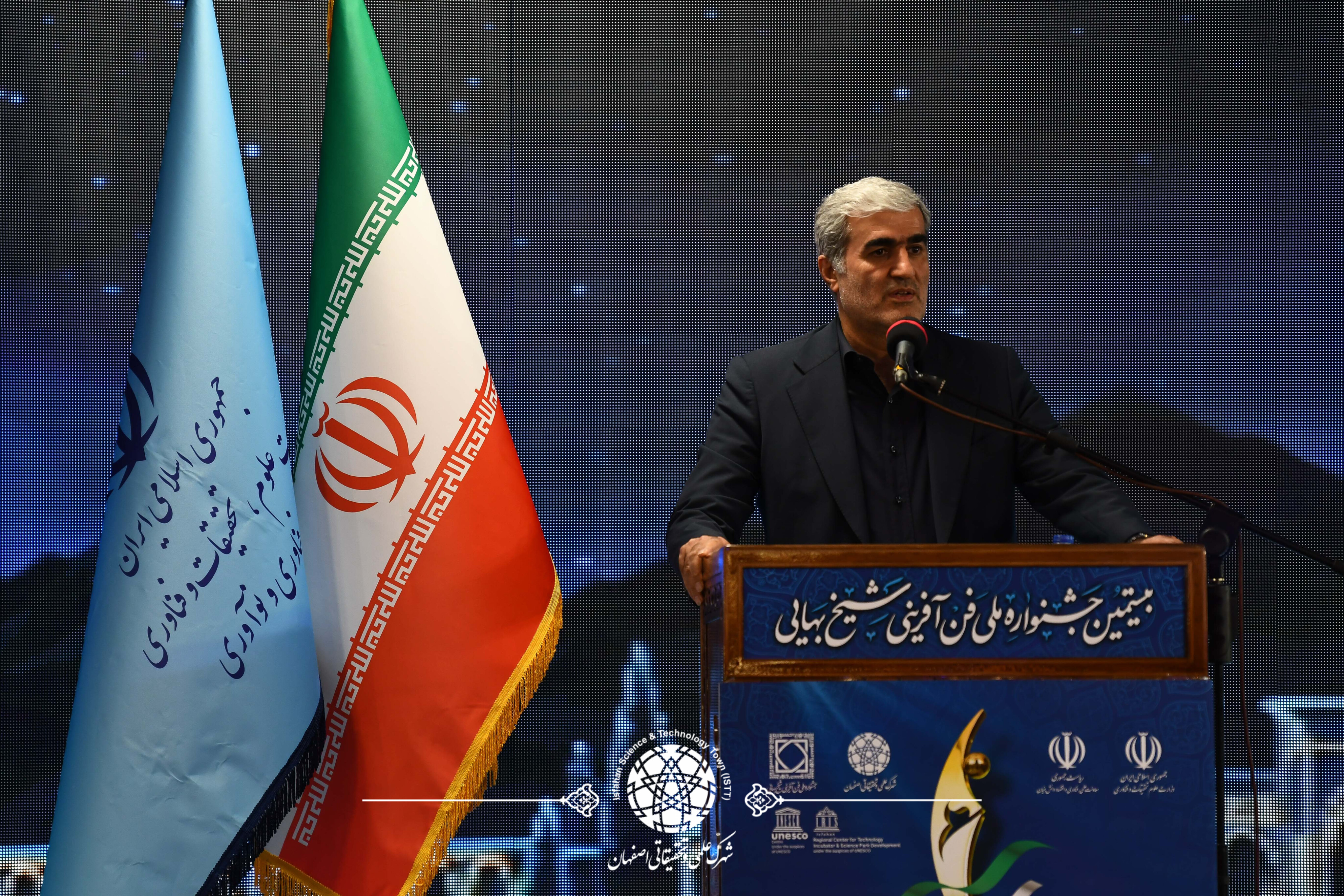 پردیس شهرک علمی و تحقیقاتی اصفهان