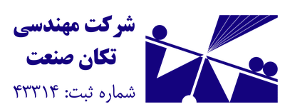 مهندسی تکان صنعت سپاهان — شهرک علمی اصفهان