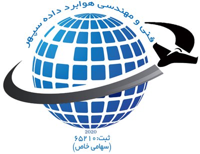 فنی و مهندسی هوا برد داده سپهر — شهرک علمی اصفهان