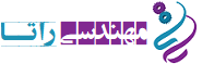 مهندسی رهپویان اندیشه توسعه ایرانیان — شهرک علمی اصفهان